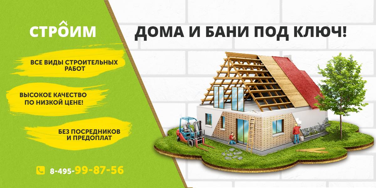 Как сделать дом: этапы строительства