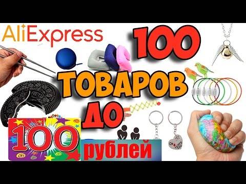 10 полезных вещей дешевле 100 рублей: названия и польза