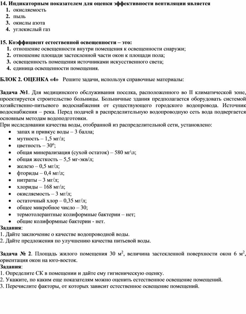 Проверка вентиляции сэс роспотребнадзором – техэкплуатация зданий