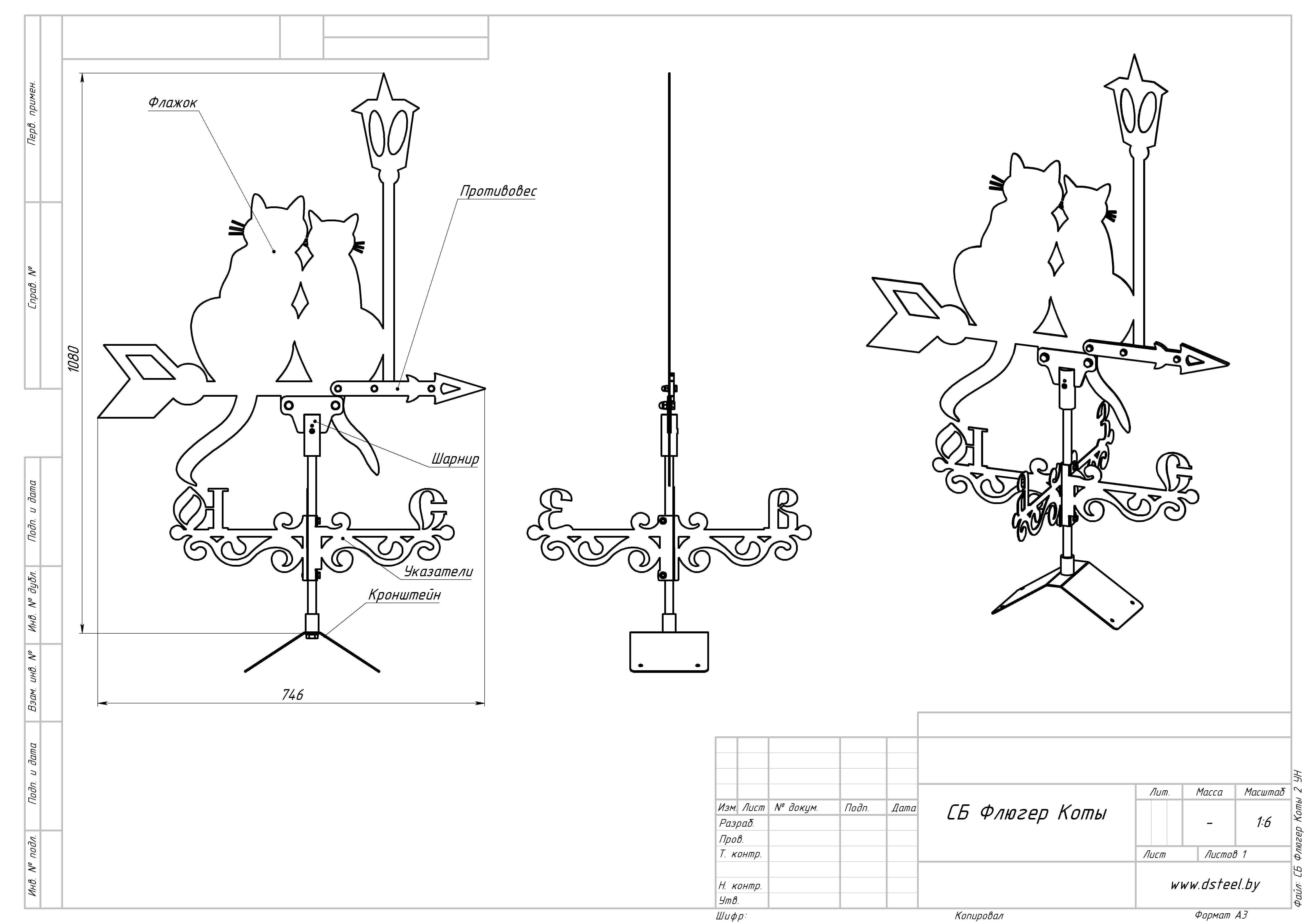 Сделать флюгер своими руками чертежи как из металла чертежи