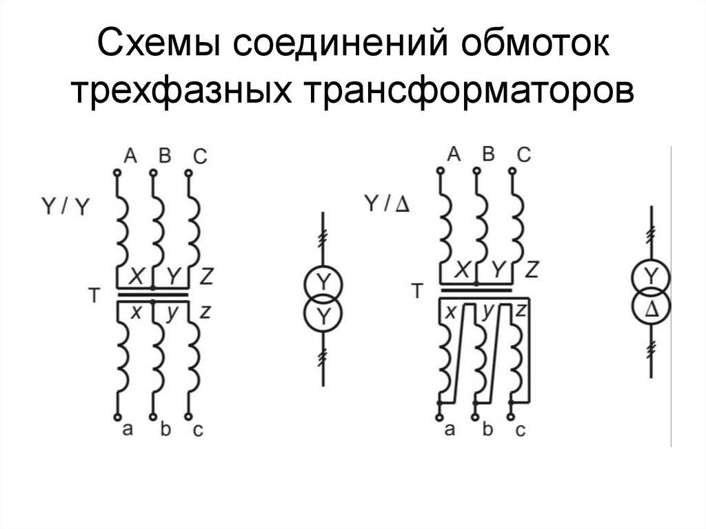 Трансформатор на схеме размеры