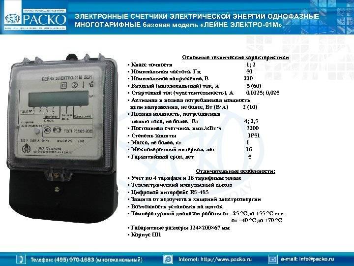 Проверка электросчётчика в домашних условиях. как проверить электросчетчик в домашних условиях.
