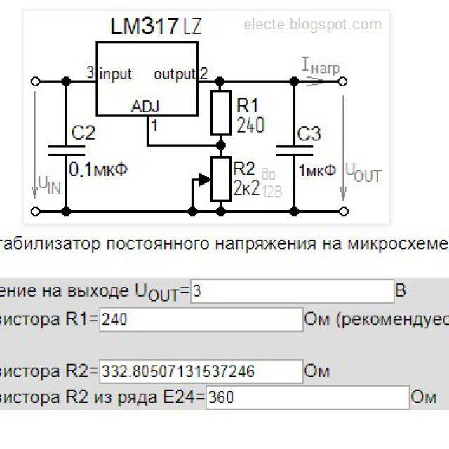 Характеристики регуляторов напряжения. Стабилизатор 12в на lm317t. Регулятор напряжения на лм317 схема. Лм 317 стабилизатор схема включения. Стабилизатор тока на lm317.