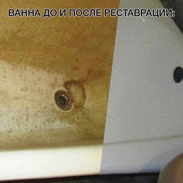 Как я ванну отреставрировал – из ужасной в «космическую» за два дня и 2 тысячи рублей