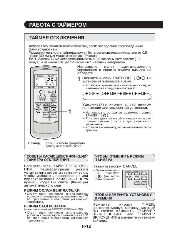 Обзор кондиционеров sharp: коды ошибок, настенные инверторные модели