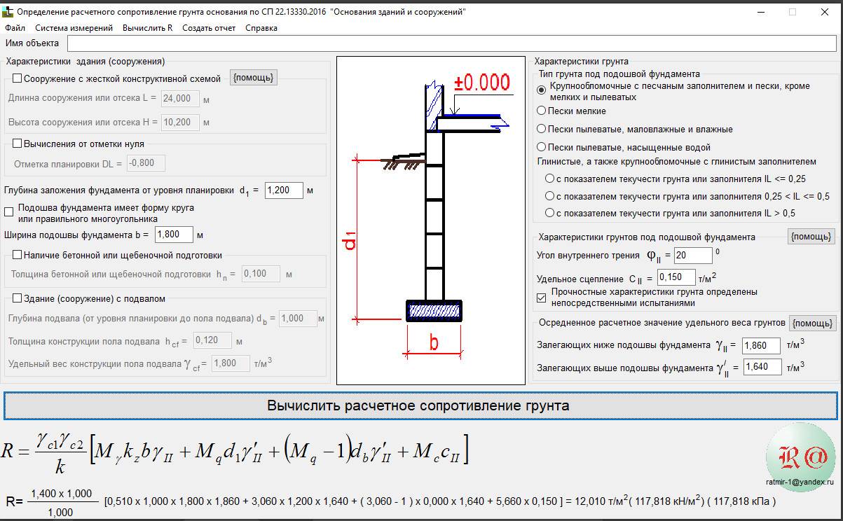Как рассчитать сопротивление грунта под фундамент