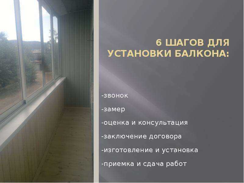 Пошаговое обустройство балкона или лоджии своими руками