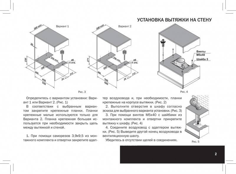 Установка наклонной вытяжки на кухне: определение высоты, крепление, подключение к электропитанию.